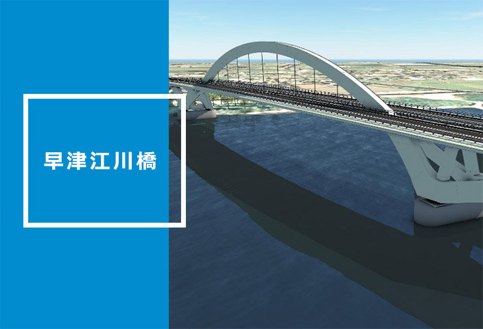 早津江川橋