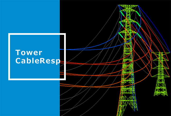 TowerCableResp（動的応答解析プログラム）