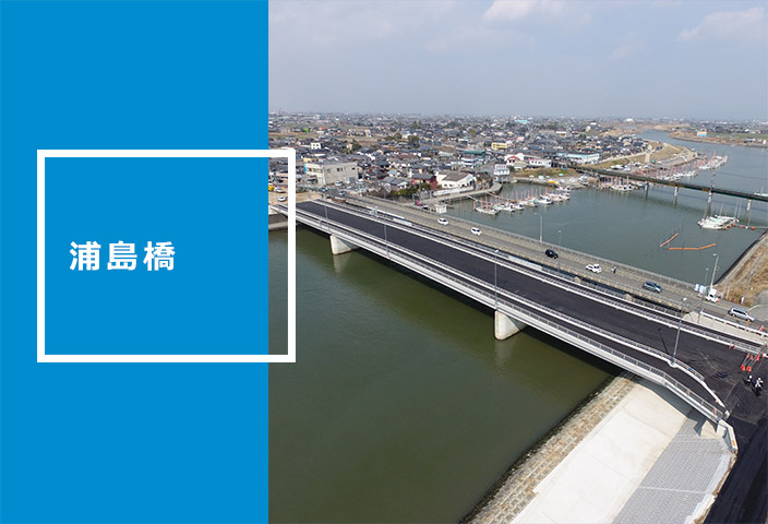 浦島橋