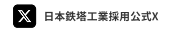 日本統計工業協会